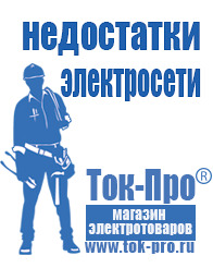 Магазин стабилизаторов напряжения Ток-Про Стабилизатор напряжения для телевизора lg в Нижнекамске