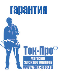 Магазин стабилизаторов напряжения Ток-Про Стабилизаторы напряжения для компьютера цена в Нижнекамске