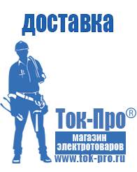 Магазин стабилизаторов напряжения Ток-Про Настенные стабилизаторы напряжения 10 квт в Нижнекамске